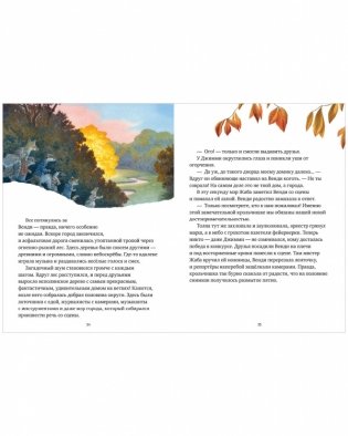 Крошка Венди и дом на дереве. Подарочное издание фото книги 8