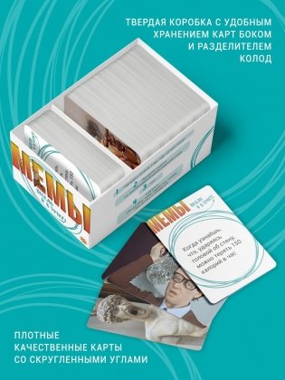 Мемы. Весело и в точку! Кто самый главный мемолог? фото книги 3