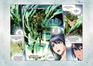 Боевой континент. Книга 5. Испытание ядами фото книги 4