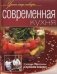 Современная кухня фото книги маленькое 2