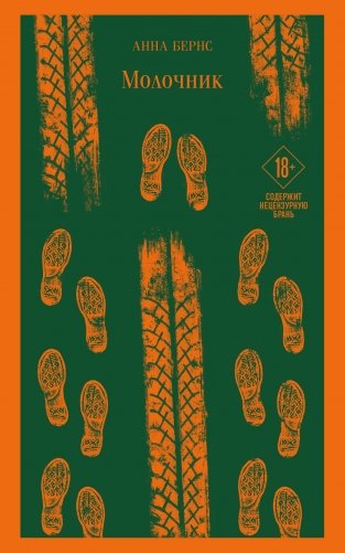 Молочник фото книги