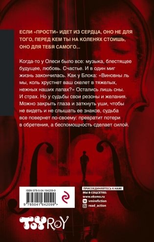 Прости фото книги 2