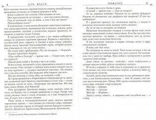 Инферно фото книги 3