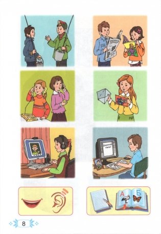 Букварь. Учебник для 1 класса фото книги 6