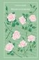 Письмо незнакомки. Сборник рассказов (подарочное издание) фото книги маленькое 2