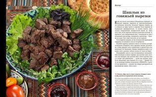 Мангал фото книги 6