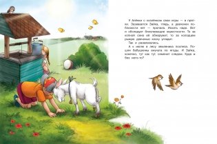 Жил-был у бабушки фото книги 3