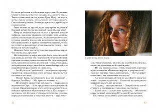 Момо (иллюстрации - кадры из фильма) фото книги 9