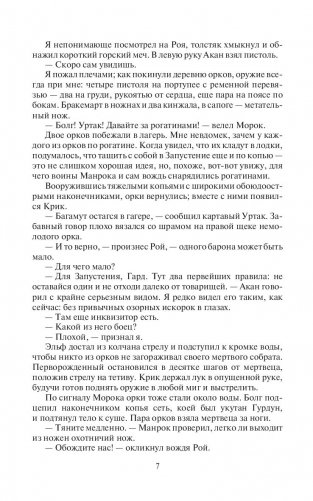 Вор и тьма фото книги 7