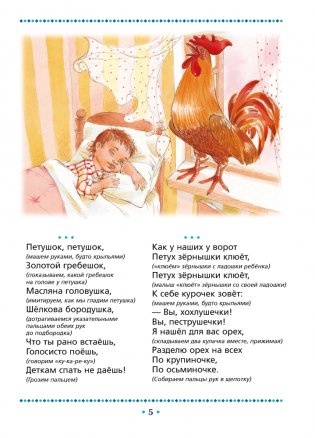 Умные книги для самых маленьких. Понимаем и говорим. Потешки и сказки. 1—3 года фото книги 4