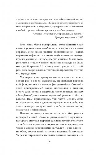 Ореховый лес фото книги 9