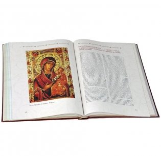 Путь православного христианина фото книги 6