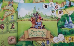 Настольная игра "Волшебник Изумрудного города" фото книги 6