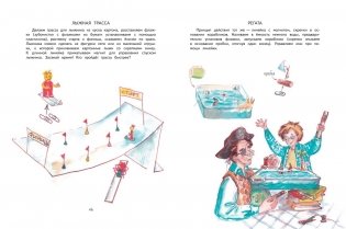 Как это устроено фото книги 9