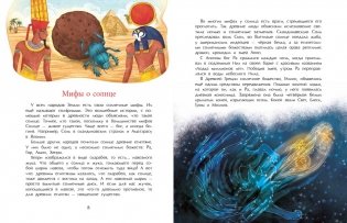 Солнце. Наша главная звезда фото книги 5