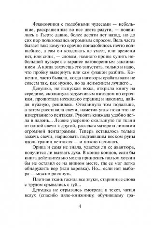 Бубновая гильдия фото книги 5