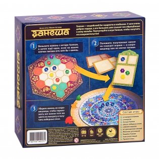 Настольная игра "Ганеша" фото книги 6