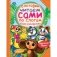 Книга "Сказки-мультфильмы", 64 страницы фото книги маленькое 2