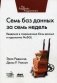 Семь баз данных за семь недель. Введение в современные базы данных и идеологию NoSQL фото книги маленькое 2