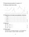 Математика. 3 класс. Тематические самостоятельные и контрольные работы. Вариант 2 фото книги маленькое 3