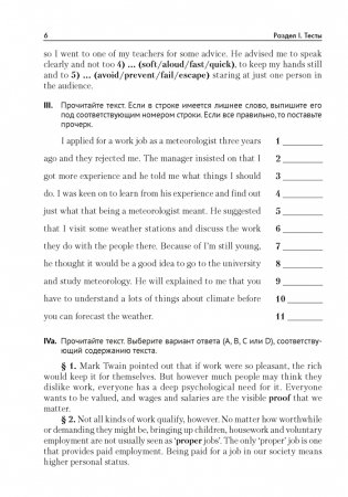 Английский язык. Пособие для поступающих в Лицей БГУ. ГРИФ фото книги 5