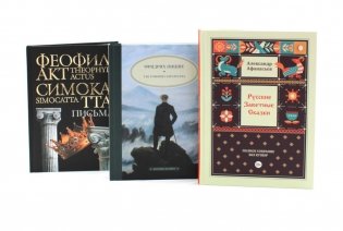 Комплект книг: три книги о человеческих откровениях фото книги