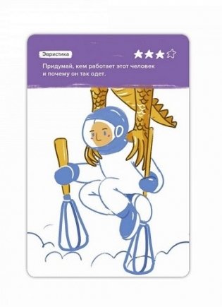 Игра-головоломка "Воображение" фото книги 9