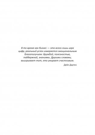 100 способов мотивации фото книги 7