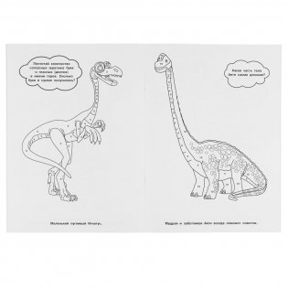 Гигантозавр фото книги 4
