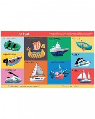 Книжки-картинки. 100 машинок и машин фото книги 4