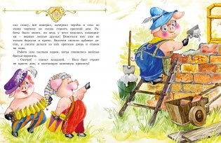 Сказки малышам фото книги 7