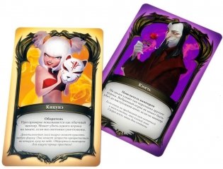 Настольная игра "Мафия. Кровная Месть" фото книги 13