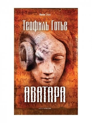 Аватара фото книги