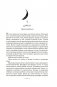 Железное золото фото книги маленькое 16