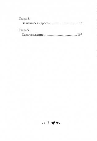 Я могу сделать это! фото книги 4