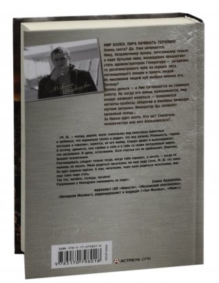 Император последнего дня фото книги 6