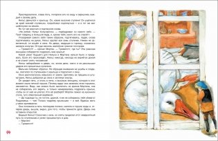 Чудесное путешествие Нильса с дикими гусями фото книги 6