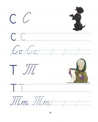 Буратино. Читаем и пишем. Книга с развивающими заданиями фото книги 3