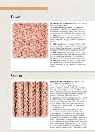 Библия узоров. 300 оригинальных идей для вязания спицами (синяя) фото книги 6