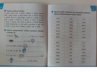 Читаем по-английски. 2 класс фото книги 5