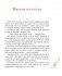 Дзівоснае падарожжа Нільса з дзікімі гусямі фото книги маленькое 5