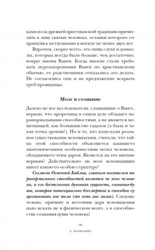 Тайна Авалона фото книги 39