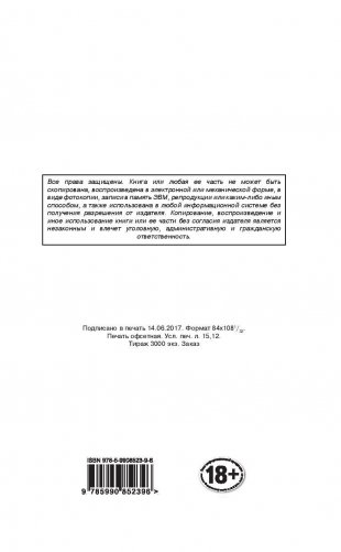 Территория альфы. Полная версия фото книги 4