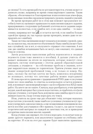 4 класс. Зачётные работы. Пособие для учителя фото книги 4