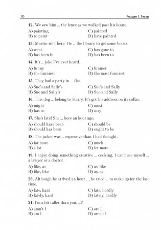 Английский язык. Пособие для поступающих в Лицей БГУ. ГРИФ фото книги 9