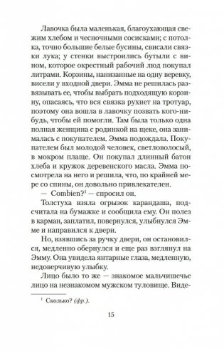 Начать сначала фото книги 16