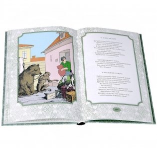 Басни фото книги 2