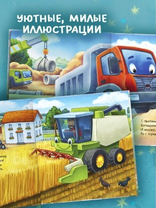 Комплект книг "Спокойной ночи". 2 книги фото книги 3