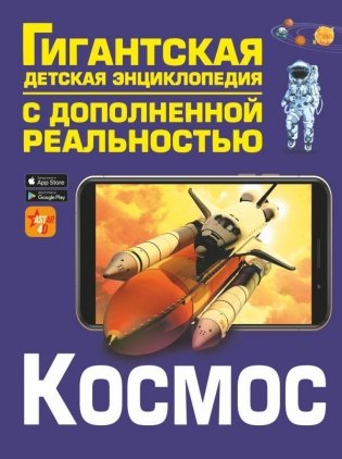 Космос фото книги