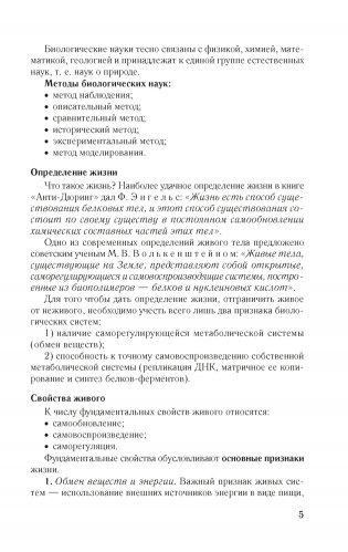 Биология. Краткий курс фото книги 16